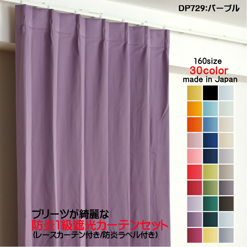 丈210 カーテン 4枚 幅150」の人気商品一覧 | 安い商品を通販サイト