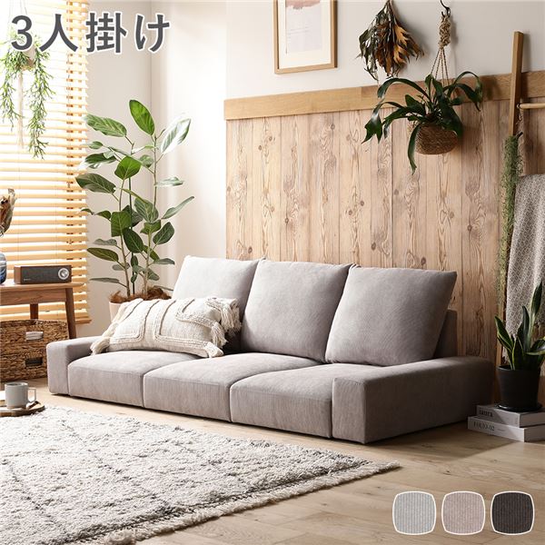 楽天市場】ローソファ フロアソファ 3人掛け コーデュロイグレージュ