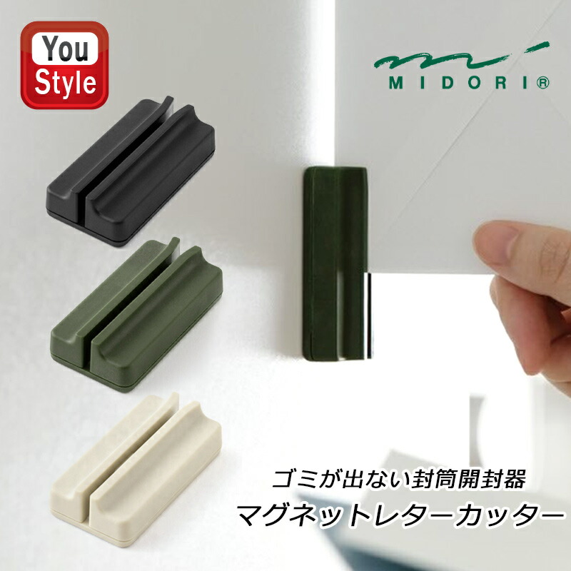 楽天市場】【3/7限定☆ラッキー7％クーポン＆P5倍要エントリー】ミドリ