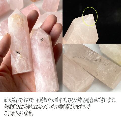 楽天市場】天然石 ローズクォーツ 紅水晶 ポイント 六角柱 置石 開運
