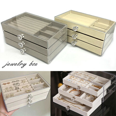 楽天市場】ジュエリーボックス アクセサリーケース 什器 収納ケース