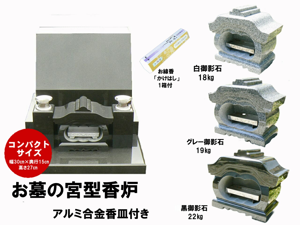 楽天市場】【レビュー特典あり！】御影石宮型香炉 香皿付 コンパクト