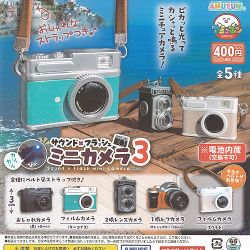 楽天市場】サウンド × フラッシュ ミニ カメラ 3 全5種+ディスプレイ