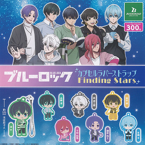 楽天市場】BLUE LOCK ブルーロック カプセル ラバー ストラップ