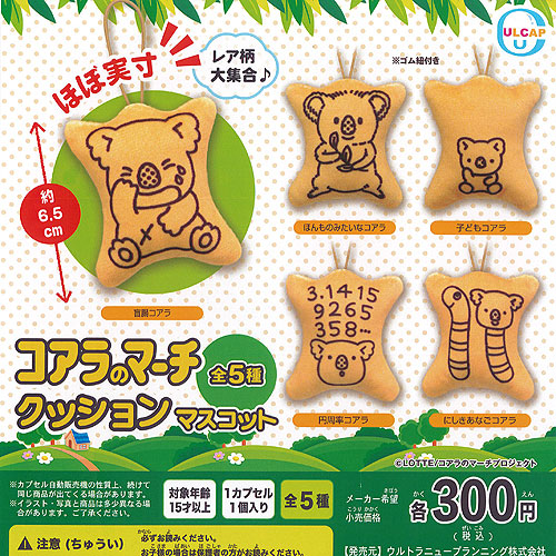 楽天市場】LOTTE コアラのマーチ クッション マスコット 全5種セット