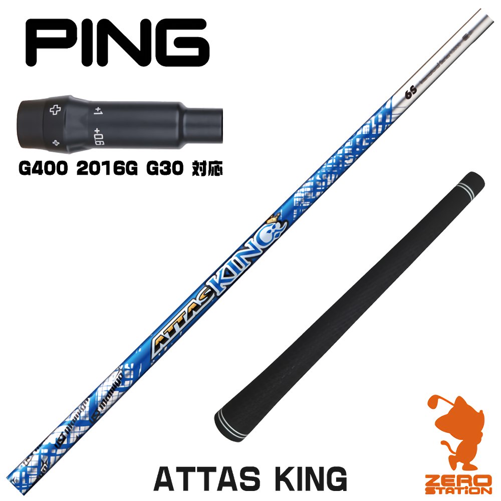 楽天市場】ping g400 スリーブの通販