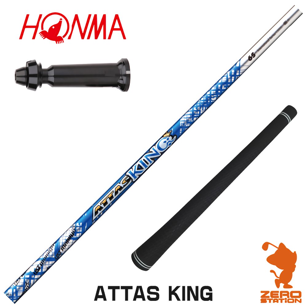 楽天市場】【1年間保証付】 USTマミヤ ATTAS KING アッタス キング