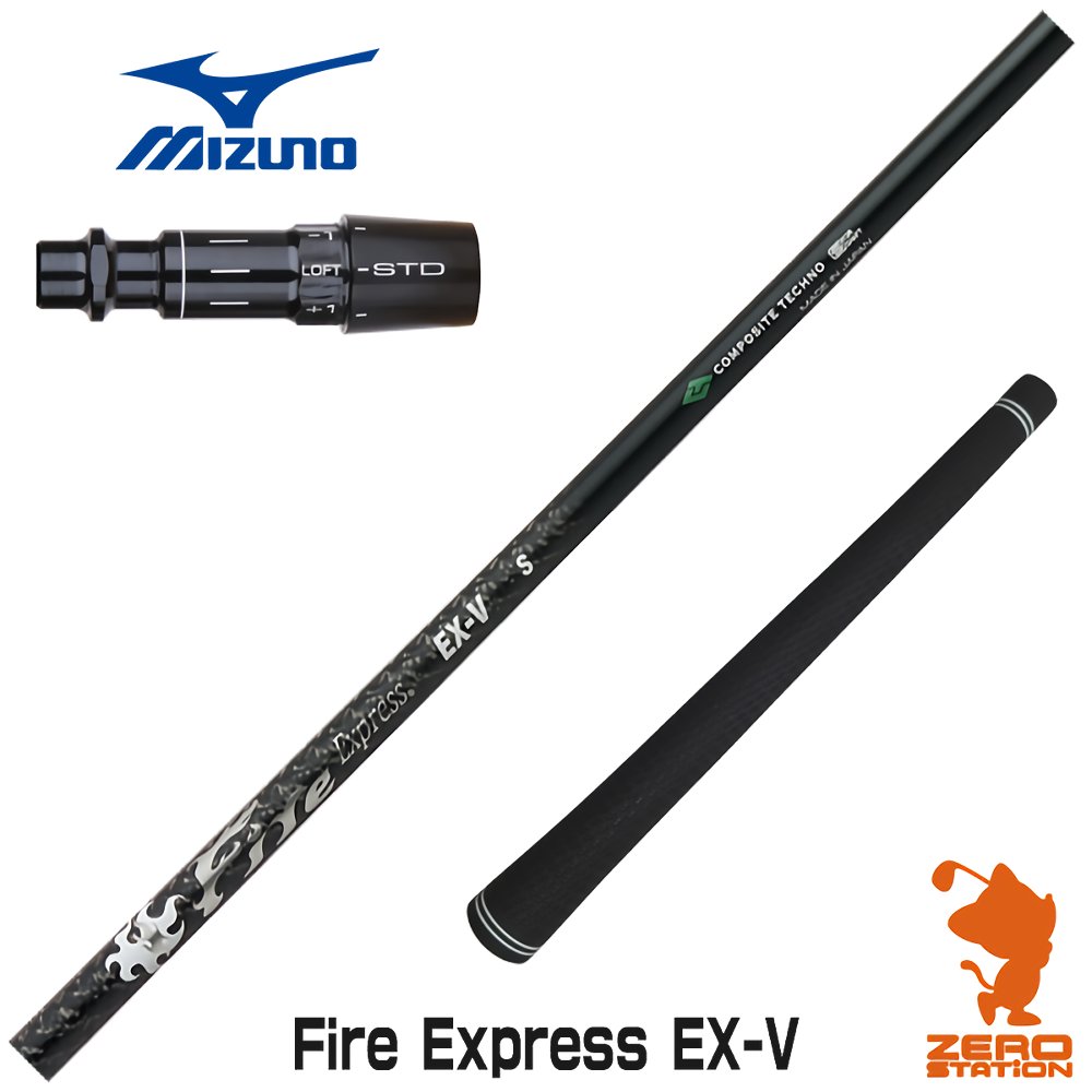 Taylor Made ☆ Fire Express TP-V NX 65 SX コンポジットテクノ Fire