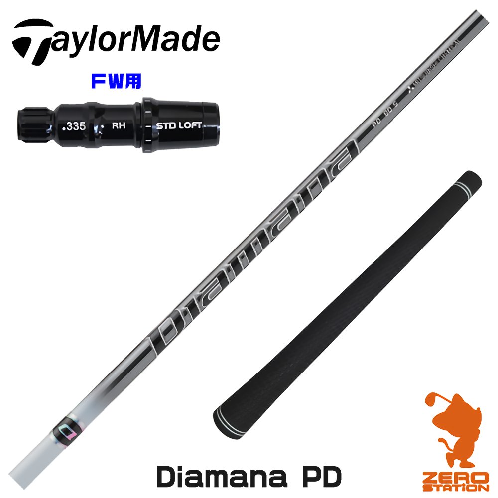楽天市場】ディアマナpd テーラーメイドの通販