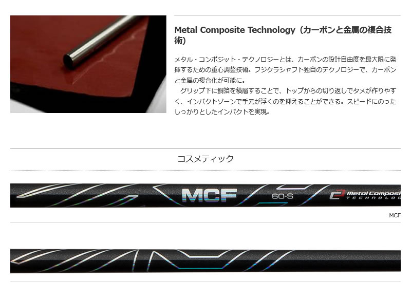 楽天市場】【1年間保証付】 Fujikura フジクラ MCF FW専用