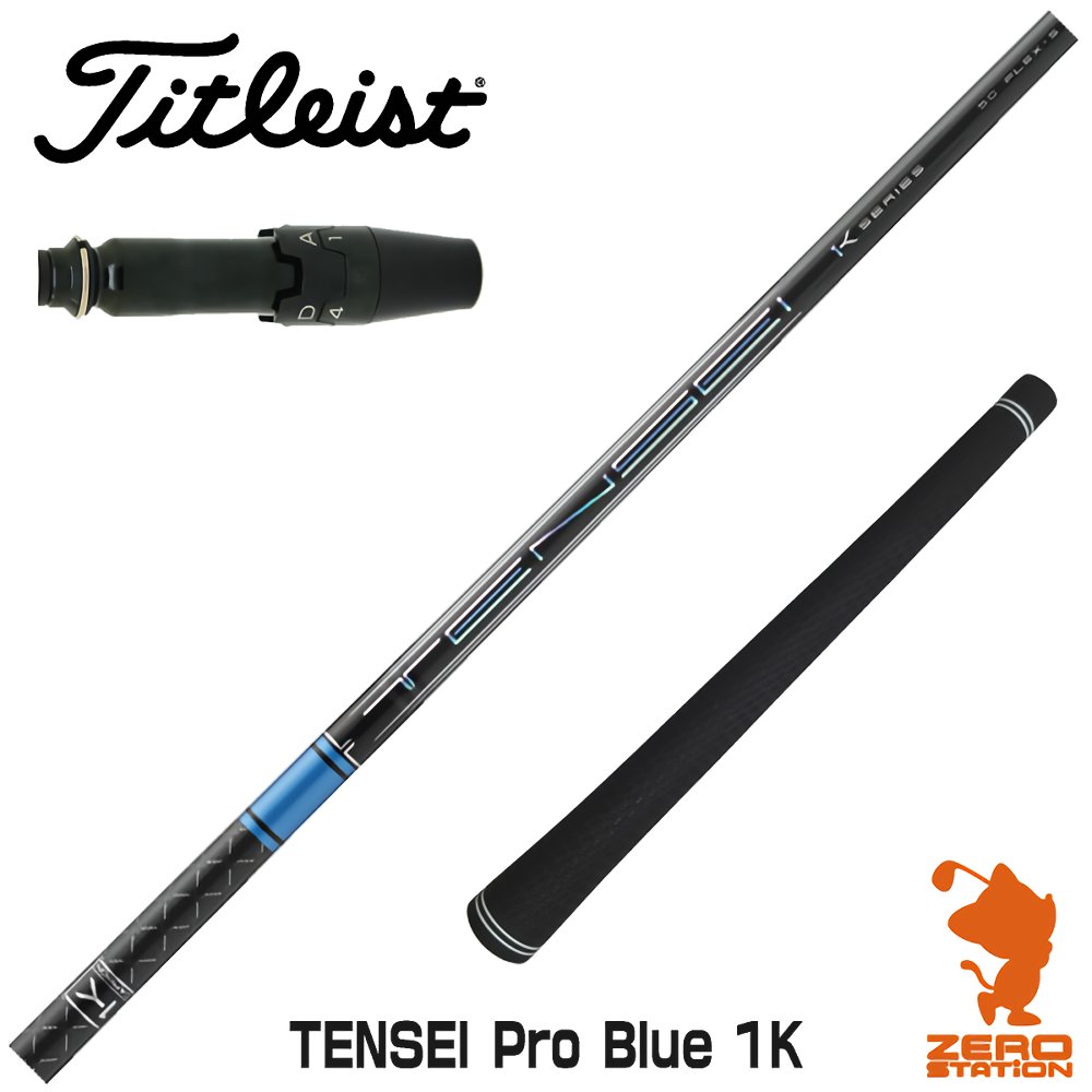 楽天市場】【1年間保証付】 三菱ケミカル TENSEI Pro Blue 1K テンセイ