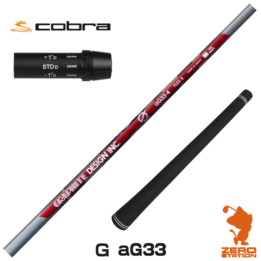 楽天市場】コブラ ドライバー king speedzone xtremeの通販