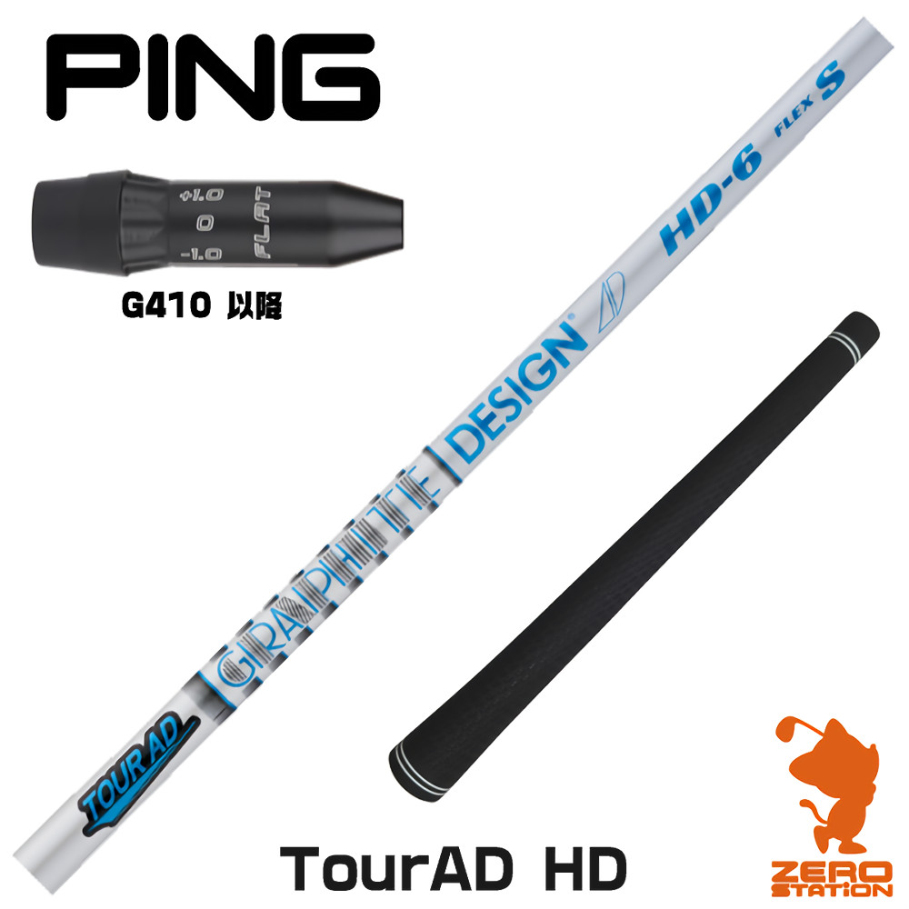 楽天市場】ピン スリーブ ツアーad hdの通販