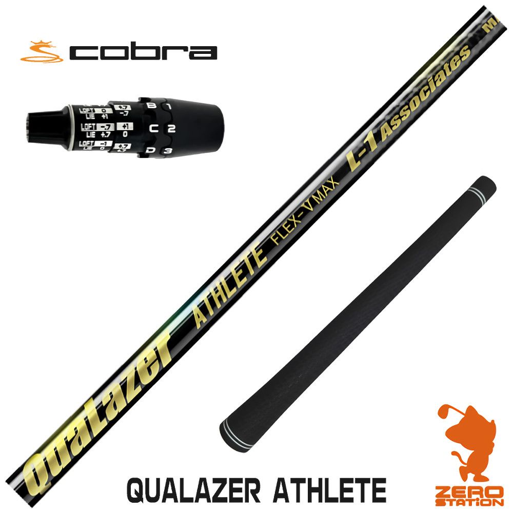 楽天市場】シャフトスタビライザーの通販