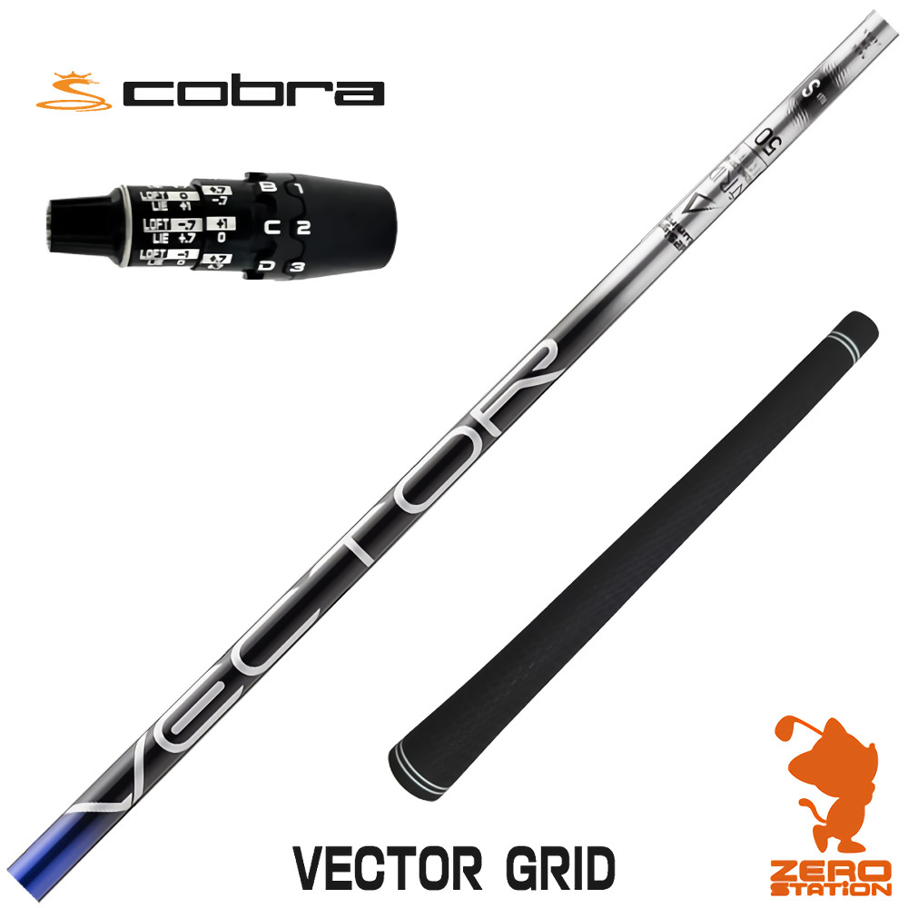 ゴルフシャフト デザインチューニング ベクター」の人気商品一覧