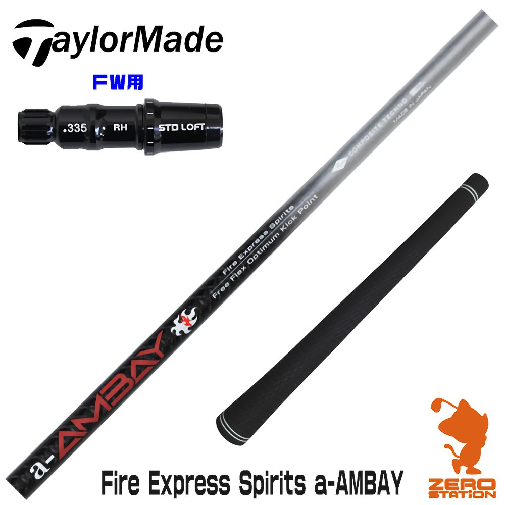 楽天市場】【1年間保証付】 コンポジットテクノ FireExpress Spirits a