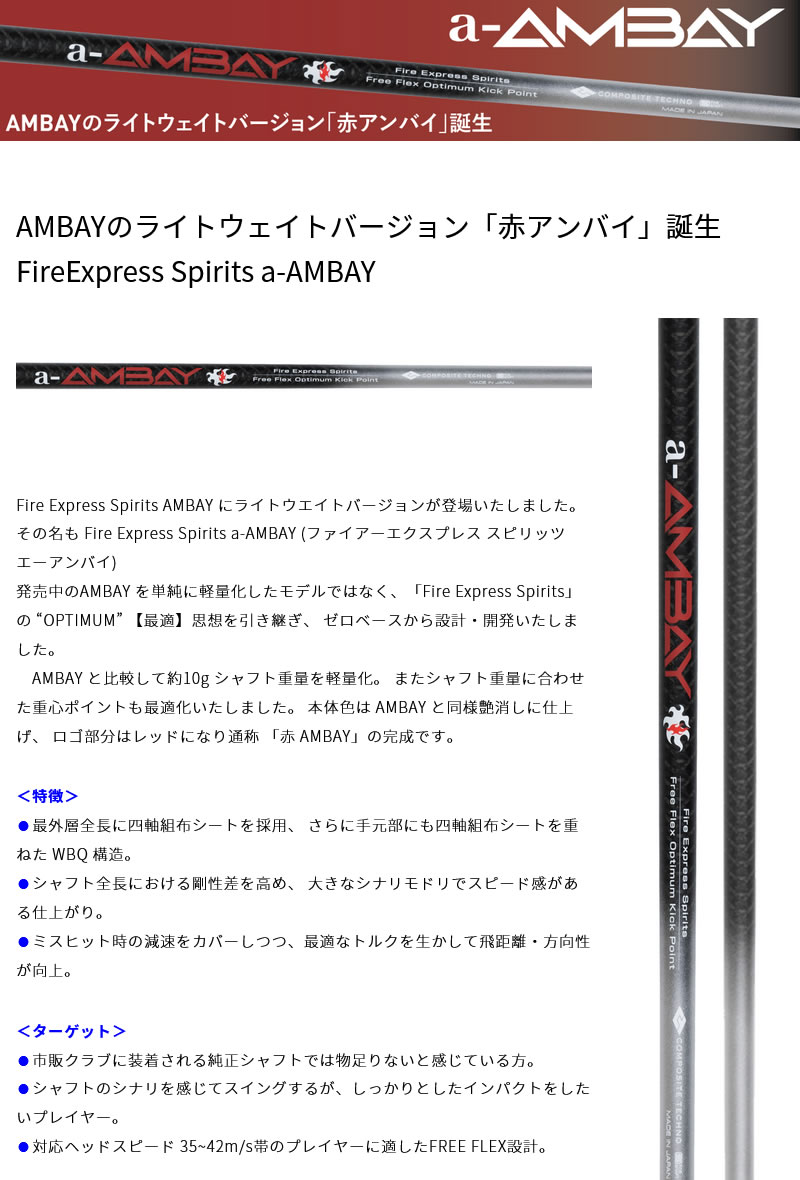 楽天市場】ブリヂストン 用互換 スリーブ付きシャフト コンポジット