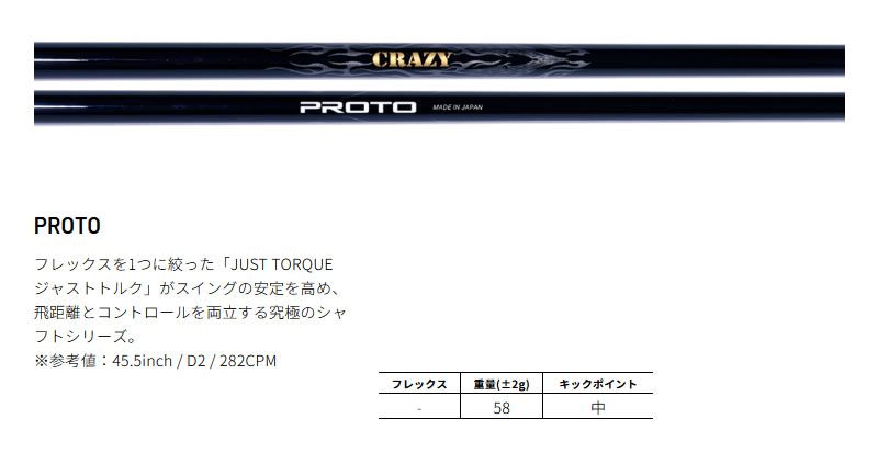 楽天市場】【1年間保証付】 CRAZY クレイジー PROTO プロト