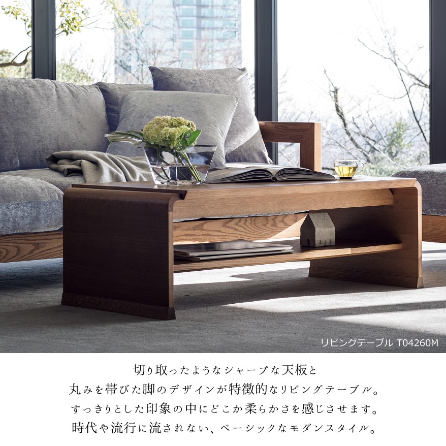 楽天市場】冨士ファニチア 富士ファニチャー [ Ahti アハティ