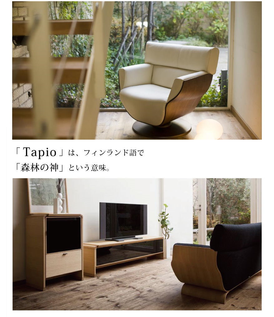 楽天市場】冨士ファニチア 富士ファニチャー [ Tapio タピオ