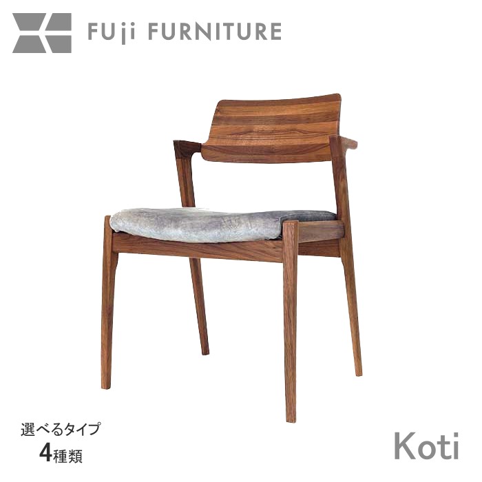 楽天市場】冨士ファニチア 富士ファニチャー [ Koti コティ