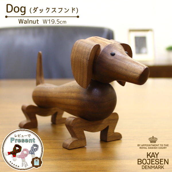 楽天市場】カイ・ボイスン デンマーク [ ダックスフンド ] 木製