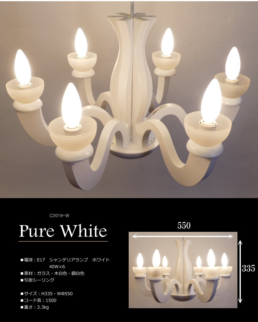 楽天市場】シャンデリアライト ランプ ろうそく 風 ライト
