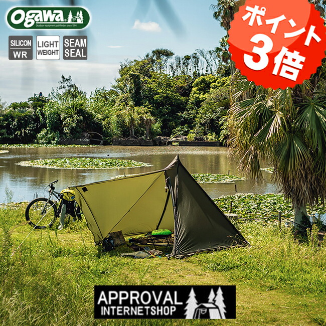 楽天市場】地震対策 送料無料 ogawa Tasso/タッソ UL Tasso ツーリング