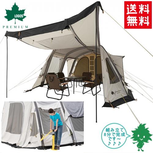 楽天市場】ロゴス グランベーシック エアマジック リビングハウス wxl