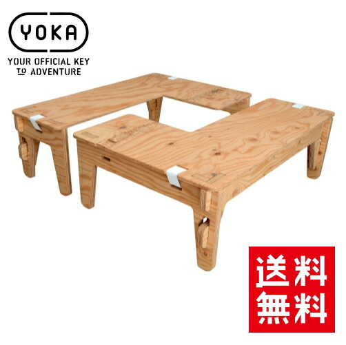 楽天市場】送料無料 YOKA(ヨカ) L-TABLE 2台セット L字型テーブル L
