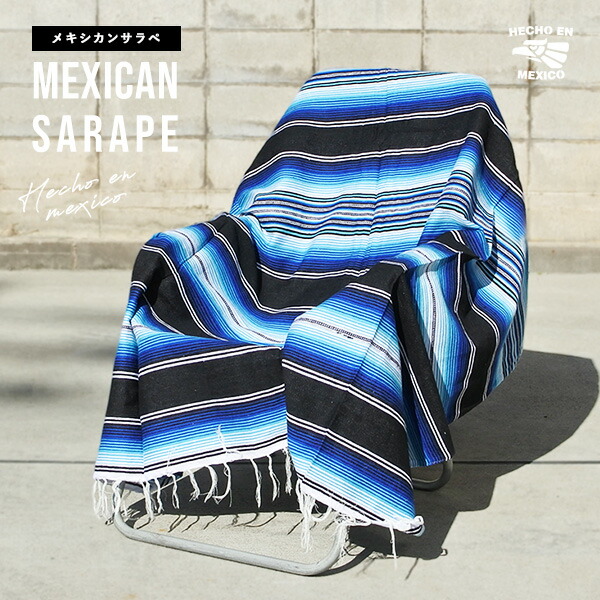 楽天市場】サラペ NO.60 ブルー メキシカン ラグ 大判 厚手 メキシカン