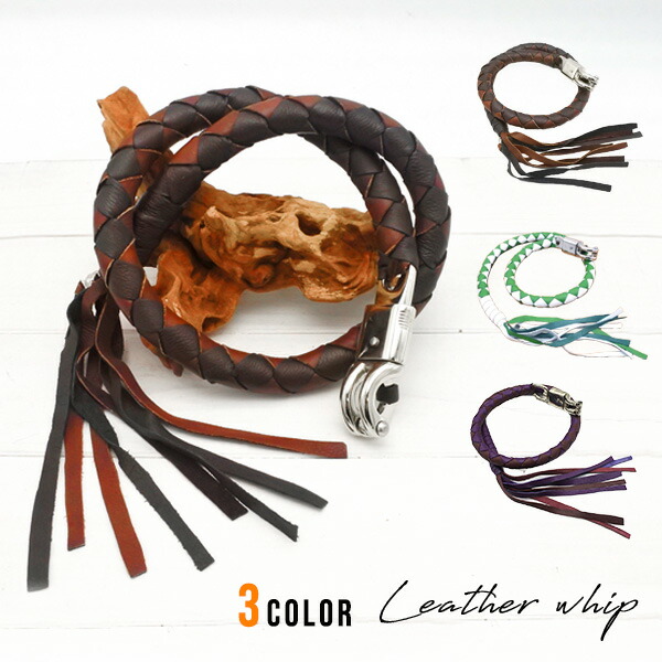楽天市場】レザー ウィップ 本革 フリンジ 全3色 ハーレー