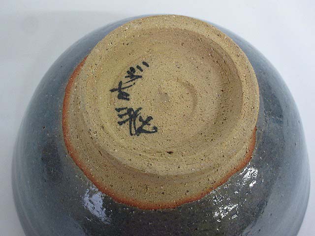 楽天市場】【未使用品】 こぶ志焼 山岡三秋 茶碗 共箱入り 淡碧釉 こぶ