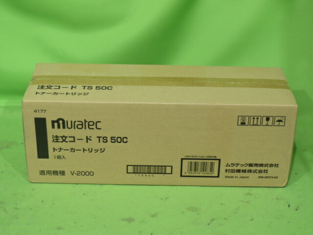 楽天市場】【純正未使用】ムラテック muratec トナーカートリッジ TS