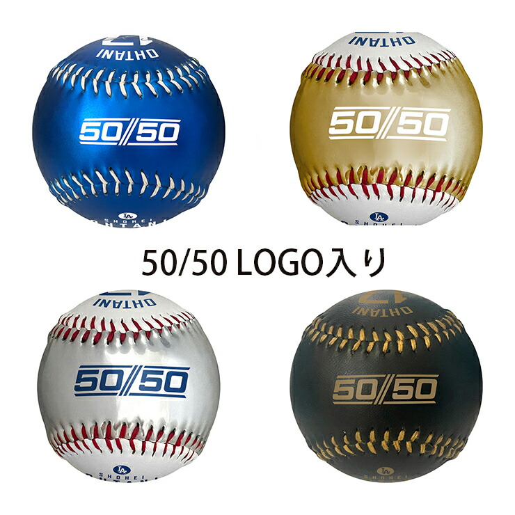 楽天市場】大谷翔平 シーズン50本塁打50盗塁達成記念モデル 海外取寄