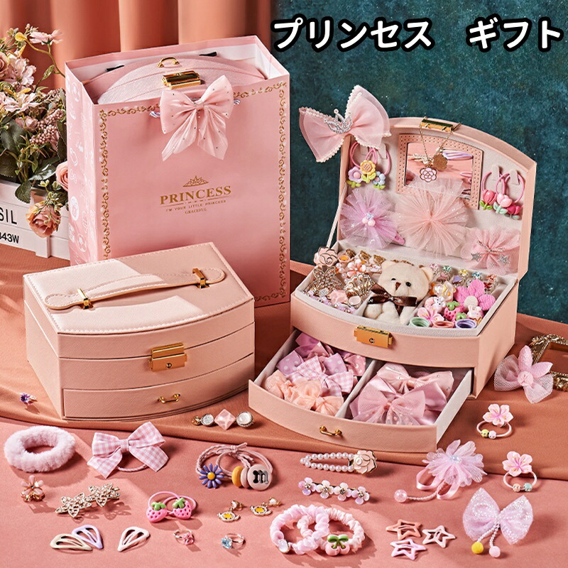 楽天市場】ごっこ遊び 子供用 プリンセス アクセサリーセット