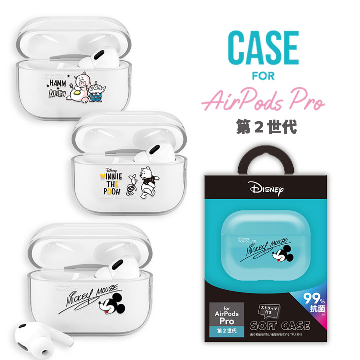 楽天市場】AirPodsPro 第2世代 第1世代 抗菌ソフトケース Disney