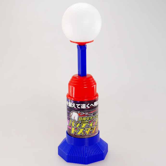 楽天市場】目指せホームラン！バッティングトスマシン HAC3595 トス