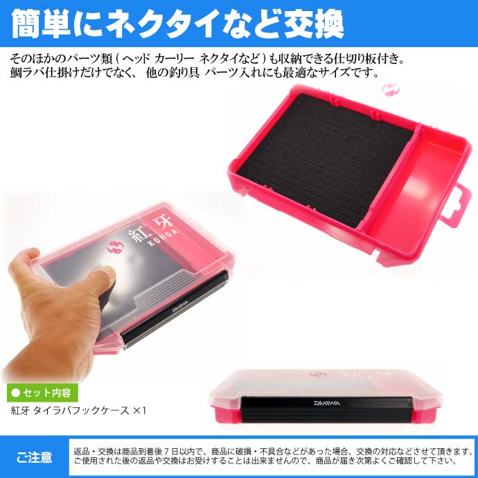 楽天市場】紅牙 タイラバフックケース 205×145×28mm 針入れ DAIWA