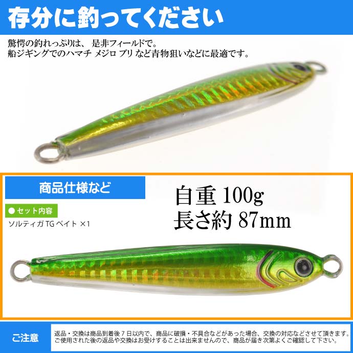 楽天市場】ソルティガ TGベイト タングステンジグ PH緑金 グリーン