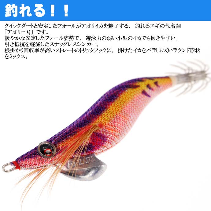 アオリーq3.5レアカラーセット アオリーq3.5レアカラー アオリーq3.5