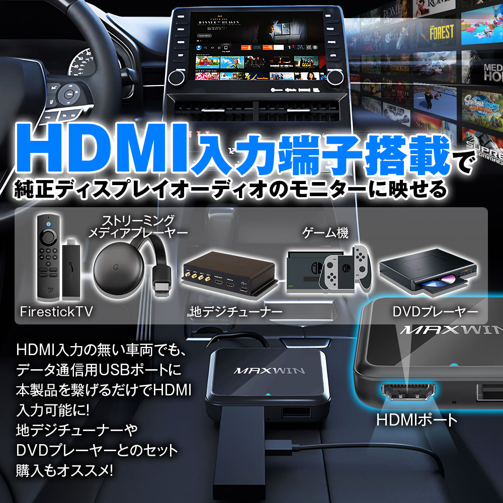 楽天市場】メディアアダプター HDMI入力 CarPlayワイヤレス化 DA-HD01A
