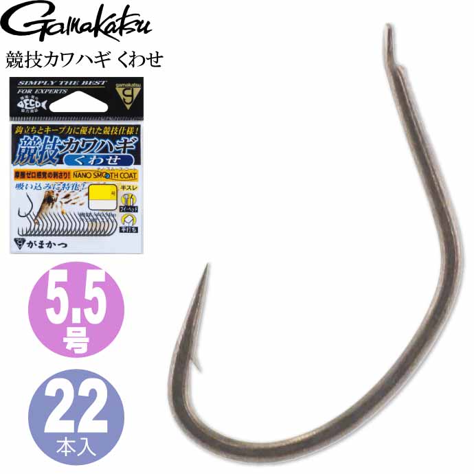 楽天市場】がまかつ 競技カワハギ くわせ 68099 針5.5号 22本入