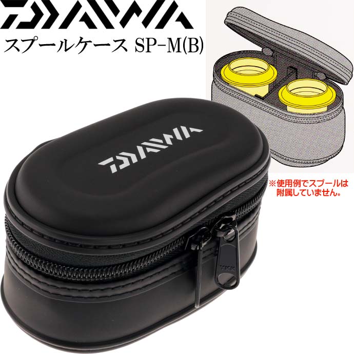 楽天市場】スプールケース SP-M(B) セミハードボディ DAIWA ダイワ