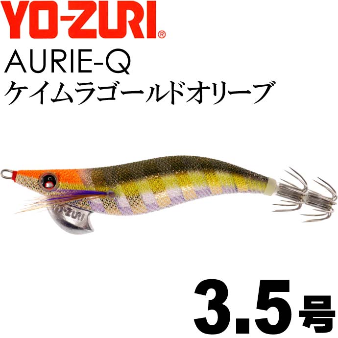楽天市場】エギ アオリーQ ケイムラゴールドオリーブ 3.5号 重量19g YO