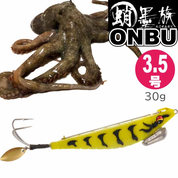 楽天市場】蛸墨族ONBU タコエギ オレンジタイガー 30g 船タコ釣り