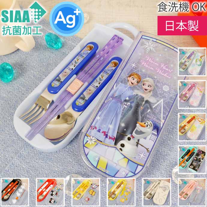 楽天市場】アナと雪の女王 23 抗菌 お箸スプーンフォーク TACC2AG