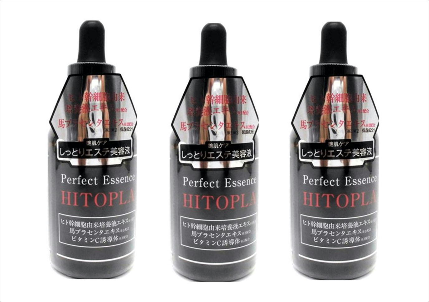 楽天市場】【定価8500円×3個】HITOPLA パーフェクトエッセンス（美肌