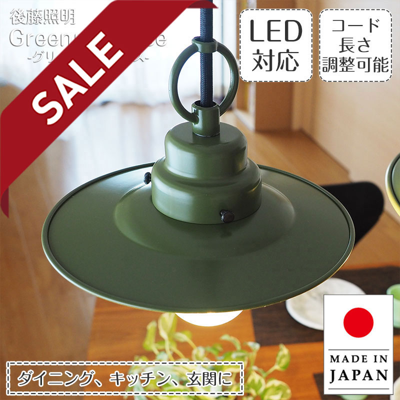 楽天市場】【10%OFFセール】 ペンダントライト グリーンネックレス GLF