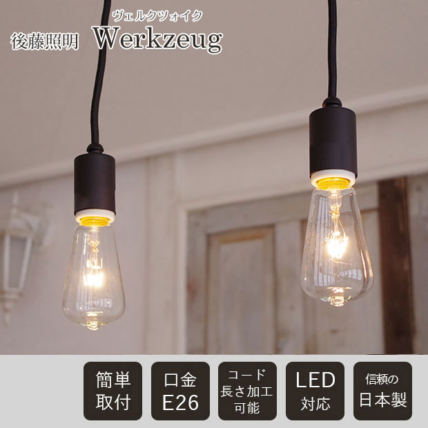 楽天市場】【10%OFFセール】 ペンダントライト Werkzeug